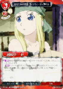 ypzrfBoChTCG FA-TB1-61R cȂ݂̋Zt EBBEbNx (R A) ^CAbvu[X^[ |̘Bpt FULLMETAL ALCHEMIST