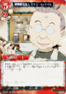 ypzrfBoChTCG FA-TB1-62N r`El siREbNx (N m[}) ^CAbvu[X^[ |̘Bpt FULLMETAL ALCHEMIST