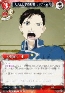 ypzrfBoChTCG FA-TB1-63R lƂĂ̎ }AEX (R A) ^CAbvu[X^[ |̘Bpt FULLMETAL ALCHEMIST