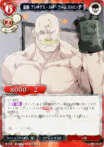 ypzrfBoChTCG FA-TB1-65UR r AbNXECEA[XgO (UR EgA) ^CAbvu[X^[ |̘Bpt FULLMETAL ALCHEMIST