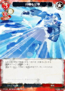 ypzrfBoChTCG FA-TB1-70R ImȔ (R A) ^CAbvu[X^[ |̘Bpt FULLMETAL ALCHEMIST