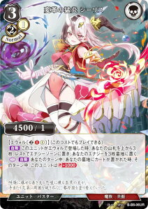 �r���f�B�o�C�hTCG B-B8-06UR �ϊv�̖҉� �V�[���X (UR �E���g�����A) �u�[�X�^�[�p�b�N��8�e �I���Ȃ��C��