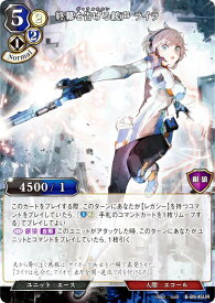 ビルディバイドTCG B-B9-45UR 終幕を告げる銃声 ライラ (UR ウルトラレア) ブースターパック第9弾 身を焦がす野望