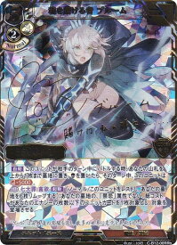 ビルディバイドTCG C-B12-00RRb 魂を賭ける者 ブルーム (RR リビルドレア) ブースターパック第12弾 風よ、竜の叫びを聞け