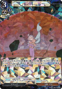 �y�p�������z�r���f�B�o�C�hTCG C-B12-52SR I hate you ! (SR�� �X�[�p�[���A) �u�[�X�^�[�p�b�N��12�e ����A���̋��т𕷂�