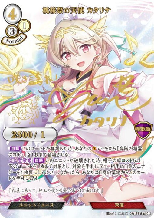 楽天市場】【パラレル/箔押しサイン】ビルディバイドTCG C-B13-37DR 桃 
