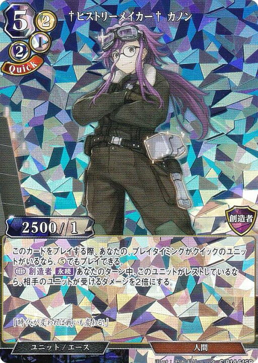 楽天市場】ビルディバイドTCG C-B14-64SR †ヒストリーメイカー† カノン  