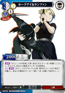 rfBoChTCG FA-TB2-72UR z[NACt@ (UR EgA) u[X^[pbN |̘Bpt FULLMETAL ALCHEMIST Vol.2
