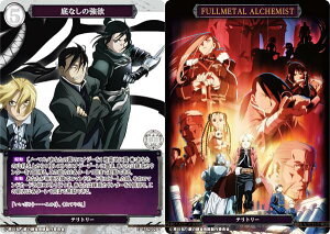 ypzrfBoChTCG FA-TB2-02PT Ȃ̋~/FULLMETAL ALCHEMIST (PT v~Aeg[) u[X^[pbN |̘Bpt FULLMETAL ALCHEMIST Vol.2