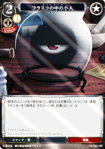 ypzrfBoChTCG FA-TB2-18R tXR̒̏l (R A) u[X^[pbN |̘Bpt FULLMETAL ALCHEMIST Vol.2