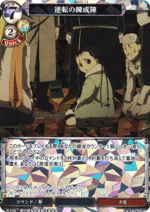 ypzrfBoChTCG FA-TB2-49SR t]̘Bw (SR X[p[A) u[X^[pbN |̘Bpt FULLMETAL ALCHEMIST Vol.2