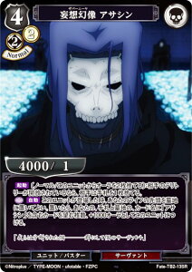 rfBoChTCG Fate-TB2-13SR ϑz ATV (SR X[p[A) u[X^[pbN Fate/Zero