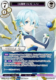 ビルディバイドTCG SAO-TB1-44R 《太陽神ソルス》 シノン (R レア) タイアップブースター ソードアート・オンライン