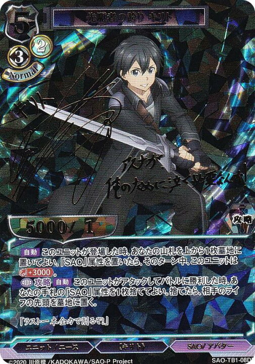 楽天市場】【パラレル/箔押しサイン版】ビルディバイドTCG SAO-TB1 