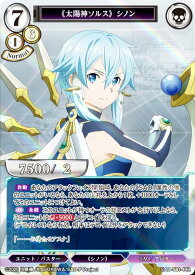 【パラレル】ビルディバイドTCG SAO-TB1-44R 《太陽神ソルス》 シノン (R レア) タイアップブースター ソードアート・オンライン