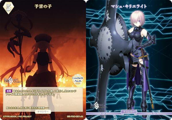 楽天市場】ビルディバイドTCG ブライト BB-FGO-001cN 予言の子/マシュ  