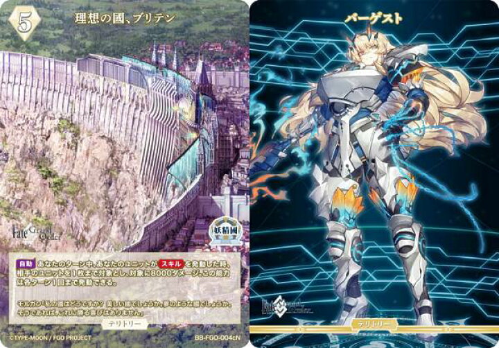 楽天市場】ビルディバイドTCG ブライト BB-FGO-004cN 理想の國 
