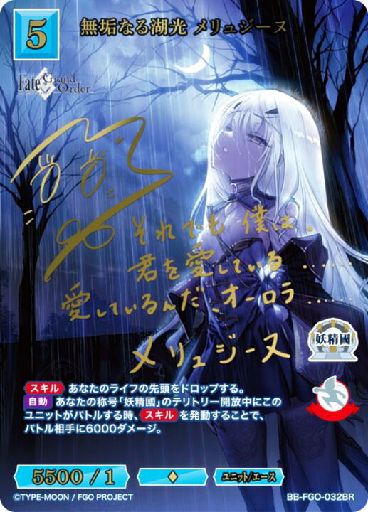楽天市場】【金箔サイン】ビルディバイドTCG ブライト BB-FGO-032BR 