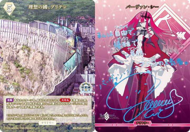 楽天市場】【青箔サイン/パラレル】ビルディバイドTCG ブライト BB-FGO 