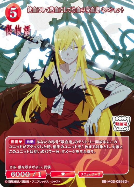 楽天市場】【パラレル】ビルディバイドTCG ブライト BB-MGS-089SD＋  