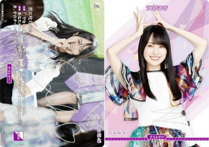 激安ブランド 賀喜遥香 BT 乃木坂46×ビルディバイド-ブライト 箔サイン 