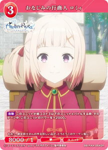 rfBoChTCG uCg BB-RAA-064SR Ȃ݂̍sl ~B (SR X[p[A) u[X^[pbN Aj wCŨAgG `ł̏Ɣ閧̉BƁ`x