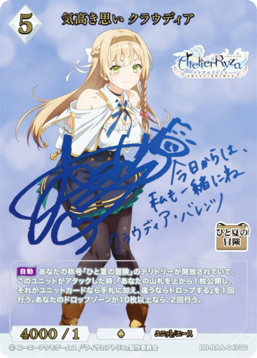 楽天市場】【パラレル/青箔サイン】ビルディバイドTCG ブライト BB-RAA  