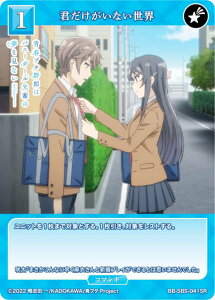 �r���f�B�o�C�hTCG �u���C�g BB-SBS-041SR �N���������Ȃ����E (SR �X�[�p�[���A) �u�[�X�^�[�p�b�N �A�j�� �t�u�^��Y �V���[�Y