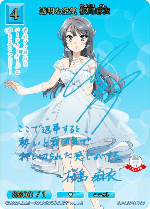 楽天市場】【パラレル/青箔サイン】ビルディバイドTCG ブライト BB-SBS 