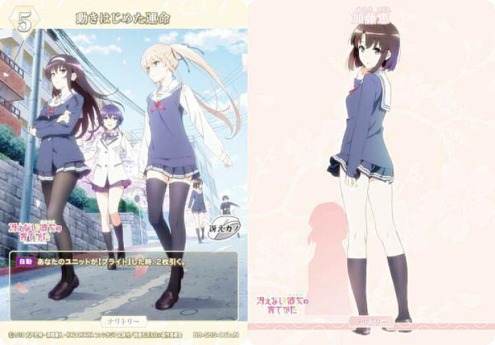 楽天市場】ビルディバイドTCG ブライト BB-SHS-001aN 動きはじめた運命 