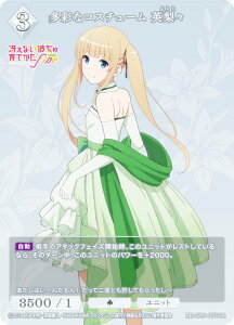 �r���f�B�o�C�hTCG �u���C�g BB-SHS-051SR ���ʂȃR�X�`���[�� �p���X (SR �X�[�p�[���A) �u�[�X�^�[�p�b�N �Ⴆ�Ȃ��ޏ��̈�Ă��� �V���[�Y