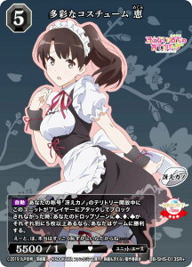 �y�p�������z�r���f�B�o�C�hTCG �u���C�g BB-SHS-013SR�{ ���ʂȃR�X�`���[�� �b (SR�{ �X�[�p�[���A) �u�[�X�^�[�p�b�N �Ⴆ�Ȃ��ޏ��̈�Ă��� �V���[�Y