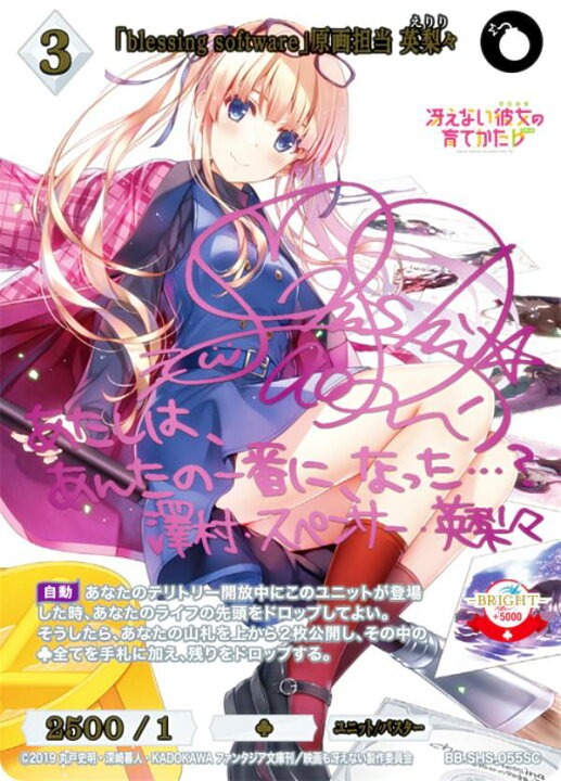 楽天市場】【赤箔サイン】ビルディバイドTCG ブライト BB-SHS  