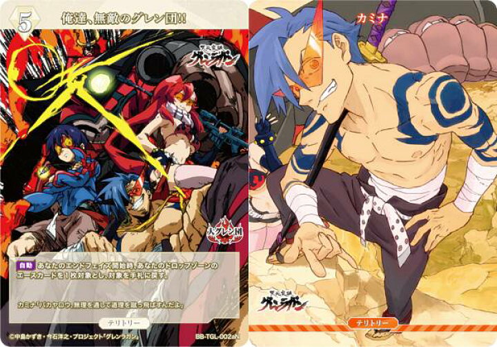 楽天市場】ビルディバイドTCG ブライト BB-TGL-002aN 俺達、無敵  