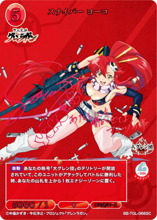 楽天市場】【赤箔サイン】ビルディバイドTCG ブライト BB-TGL-066SC 