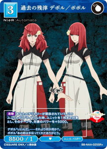 �y�p�������z�r���f�B�o�C�hTCG �u���C�g BB-NAA-025SR�{ �ߋ��̎c�� �f�{���^�|�|�� (SR�{ �X�[�p�[���A)�u�[�X�^�[�p�b�N NieR:Automata Ver1.1a