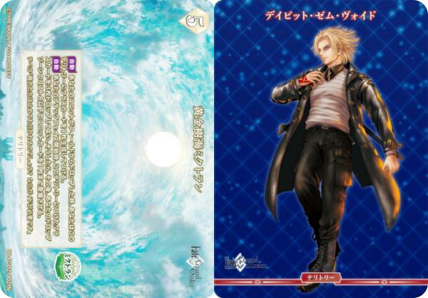 ビルディバイドTCG ブライト BB-FGO2-002fN 黄金樹海ミクトラン/デイビット・ゼム・ヴォイド (N ノーマル/T テリトリー) ブースターパック Fate/Grand Order 黄金樹海紀行 ナウイ・ミクトラン