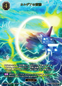 y/pzrfBoChTCG uCg BB-FGO2-021SSR JfA̐Ӗ (SSR XyVX[p[A) u[X^[pbN Fate/Grand Order CIs iECE~Ng