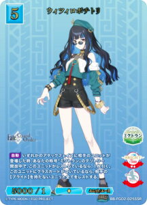 y/pzrfBoChTCG uCg BB-FGO2-025SSR EBcB|`g (SSR XyVX[p[A) u[X^[pbN Fate/Grand Order CIs iECE~Ng