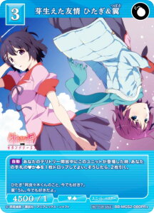 �y�p�������z�r���f�B�o�C�hTCG �u���C�g BB-MGS2-080PR�{ �萶�����F�� �Ђ���&�� (PR�{ �v����) �u�[�X�^�[�p�b�N�q����r�V���[�Y �Z�J���h�V�[�Y��