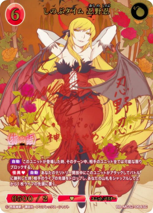 楽天市場】【赤箔サイン】ビルディバイドTCG ブライト BB-MGS2-064SC  