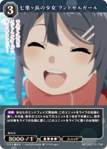 �r���f�B�o�C�hTCG �u���C�g BB-SBS2-017SR �������l�̏��� �����h�Z���K�[�� (SR �X�[�p�[���A) �u�[�X�^�[�p�b�N �A�j�� �t�u�^��Y�V���[�Y Vol.2