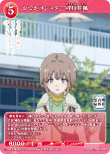 �r���f�B�o�C�hTCG �u���C�g BB-SBS2-074SR ���ł����V�X�^�[ ����ԕ� (SR �X�[�p�[���A) �u�[�X�^�[�p�b�N �A�j�� �t�u�^��Y�V���[�Y Vol.2