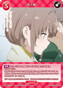 �r���f�B�o�C�hTCG �u���C�g BB-SBS2-087SR �Z�Ɩ� (SR �X�[�p�[���A) �u�[�X�^�[�p�b�N �A�j�� �t�u�^��Y�V���[�Y Vol.2