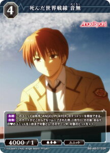 �r���f�B�o�C�hTCG �u���C�g BB-AB-015SR ���񂾐��E��� ���� (SR �X�[�p�[���A) �u�[�X�^�[�p�b�N Angel Beats!