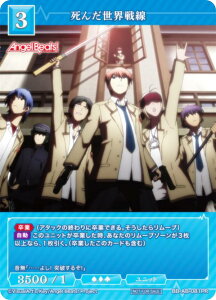 �r���f�B�o�C�hTCG �u���C�g BB-AB-081PR ���񂾐��E��� (PR �v����) �u�[�X�^�[�p�b�N Angel Beats!