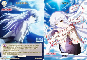 �y�Ԕ��T�C��/�p�������z�r���f�B�o�C�hTCG �u���C�g BB-AB-003BT �ЂƂ�̐킢/���Ȃ� (BT �u���C�g�e���g���[) �u�[�X�^�[�p�b�N Angel Beats!