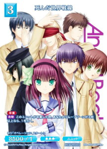 �y�p�������z�r���f�B�o�C�hTCG �u���C�g BB-AB-081PR�{ ���񂾐��E��� (PR�{ �v����) �u�[�X�^�[�p�b�N Angel Beats!