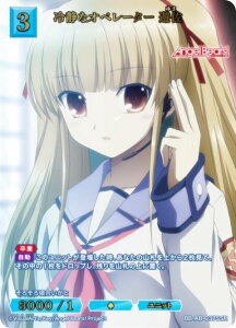 y/pzrfBoChTCG uCg BB-AB-037SSR ÂȃIy[^[ V (SSR XyVX[p[A) u[X^[pbN Angel Beats!