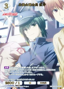 �y������/�p�������z�r���f�B�o�C�hTCG �u���C�g BB-AB-050SSR ���k�� ���� (SSR �X�y�V�����X�[�p�[���A) �u�[�X�^�[�p�b�N Angel Beats!